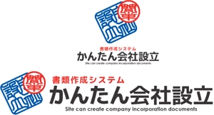 中津留　正倫 (cpo_mn)さんのサイト「かんたん会社設立」のロゴへの提案