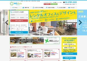 XTRA WORKS (kc_design)さんのレンタルオフィスサイトTOPのコンセプトデザイン新規作成依頼への提案