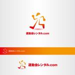昂倭デザイン (takakazu_seki)さんの（再依頼）運動会用品レンタルサイト「運動会レンタル.com」のロゴへの提案