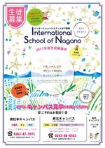 カニロクワークス (Misao)さんの2歳児からの英語、世界。インターナショナルスクール、A4チラシ印刷への提案