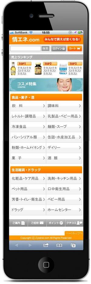 maiko (maiko)さんのスマートフォン向けWEBサイトTOPページデザイン製作への提案