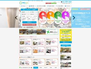 ビスコ (frvisco)さんのレンタルオフィスサイトTOPのコンセプトデザイン新規作成依頼への提案