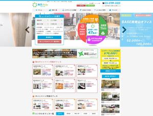 ビスコ (frvisco)さんのレンタルオフィスサイトTOPのコンセプトデザイン新規作成依頼への提案