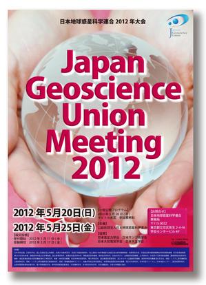 Big moon design (big-moon)さんの日本地球惑星科学連合2012年大会ポスターデザイン募集への提案