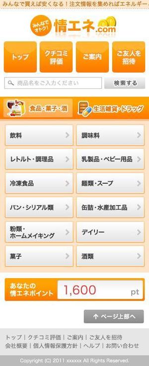 voloさんのスマートフォン向けWEBサイトTOPページデザイン製作への提案