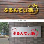 BlueTree (BlueTree)さんの食品製造会社（カットりんご製造）のロゴ作成への提案