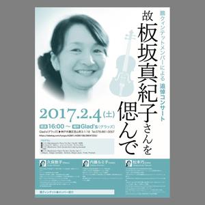 jojuin (jojuin)さんのトリオコンサートのチラシへの提案