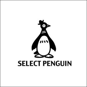 bun001 (bun001)さんの雑貨・ファッションサイト「セレクト・ペンギン」のロゴデザインへの提案