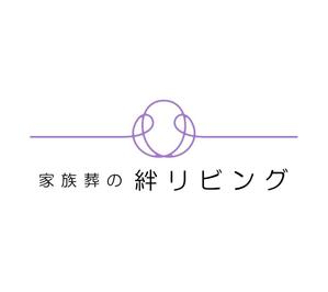 chanlanさんの家族葬専用会館「家族葬の絆リビング」のロゴへの提案