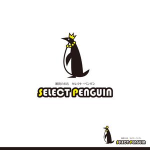 kazukotoki (kazukotoki)さんの雑貨・ファッションサイト「セレクト・ペンギン」のロゴデザインへの提案