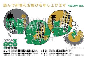 umikunさんの年賀状のデザインへの提案
