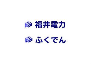 ITG (free_001)さんの新電力会社『福井電力』のロゴを募集します。への提案