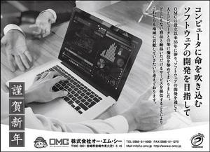 8DESIGN (hachi-design)さんの新聞広告の作成依頼への提案