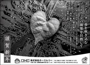 8DESIGN (hachi-design)さんの新聞広告の作成依頼への提案