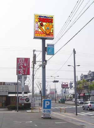 gd_wish (gd_wish)さんの工具のリサイクルショップ「寄楽屋」の看板デザインへの提案