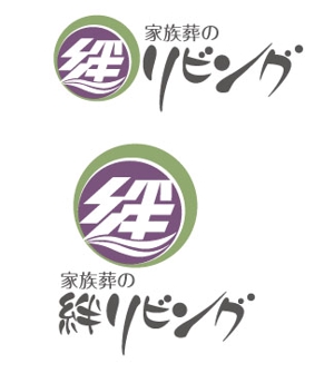 bec (HideakiYoshimoto)さんの家族葬専用会館「家族葬の絆リビング」のロゴへの提案