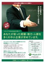 松本隆 ()さんの大手企業を定年退職した方々へ向けたチラシへの提案