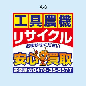 K-Design (kurohigekun)さんの工具のリサイクルショップ「寄楽屋」の看板デザインへの提案