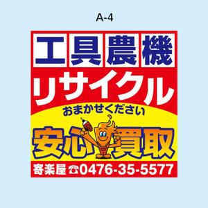 K-Design (kurohigekun)さんの工具のリサイクルショップ「寄楽屋」の看板デザインへの提案