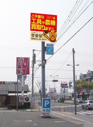 u-ko (u-ko-design)さんの工具のリサイクルショップ「寄楽屋」の看板デザインへの提案