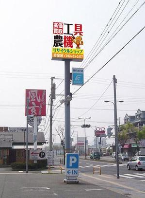 purepack (purepack)さんの工具のリサイクルショップ「寄楽屋」の看板デザインへの提案