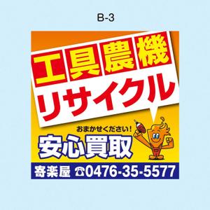 K-Design (kurohigekun)さんの工具のリサイクルショップ「寄楽屋」の看板デザインへの提案