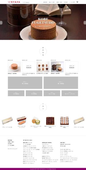 eri (eriii_w)さんの老舗スイーツ販売会社「神戸風月堂」公式サイト　リニューアル　トップページデザインへの提案
