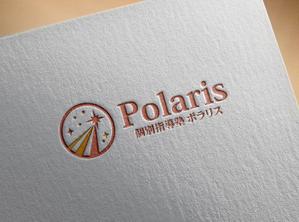 FDP ()さんの個別指導塾Polaris(ポラリス)のロゴへの提案