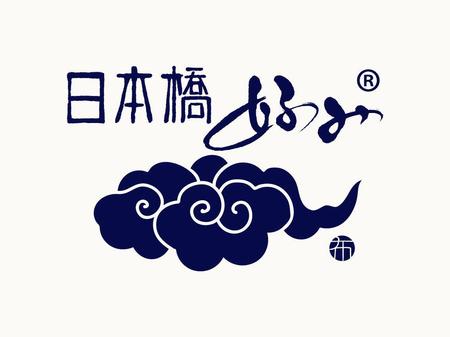 楽墨庵 (laksmi-an)さんの高級呉服卸問屋 丸上のオリジナルブランド「日本橋好み」のロゴへの提案