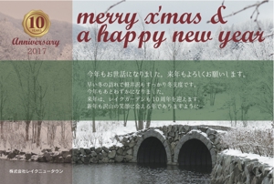 なべちゃん (YoshiakiWatanabe)さんのmerry x'mas & a happy new yearへの提案