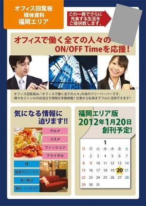 bluebook_layさんの媒体資料作成への提案