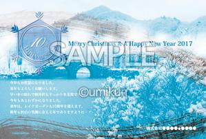 umikunさんのmerry x'mas & a happy new yearへの提案