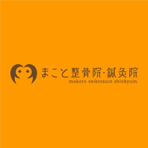 RYOJI (ryoji)さんの「まこと整骨院・鍼灸院」のロゴ作成への提案