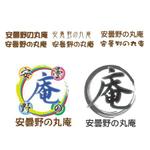 Sukuryu29さんの「安曇野の丸庵（あずみののまるあん）」のロゴ作成への提案