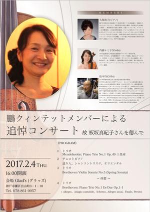 Keishi (KeishiNakao)さんのトリオコンサートのチラシへの提案