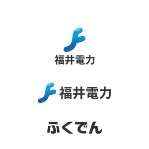 Yolozu (Yolozu)さんの新電力会社『福井電力』のロゴを募集します。への提案