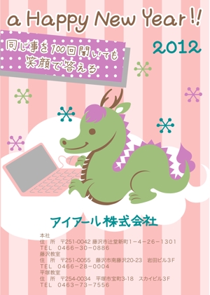 hiromayuさんのパソコン教室の年賀状への提案
