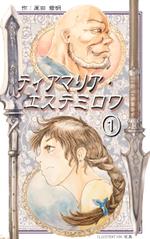 ZONN (ZONN7)さんの電子書籍の表紙イラストへの提案