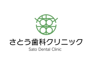 なべちゃん (YoshiakiWatanabe)さんの歯科医院「さとう歯科クリニック」のロゴへの提案