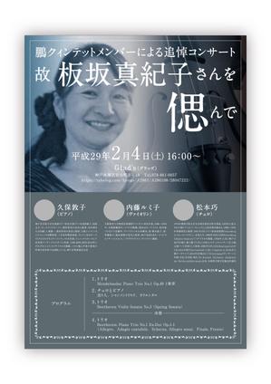 ハイデザイン (highdesign)さんのトリオコンサートのチラシへの提案