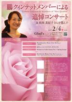 wind_blows (hugel)さんのトリオコンサートのチラシへの提案