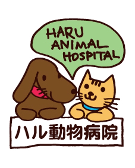 chocohtaさんの動物病院のロゴマーク・看板のデザインへの提案