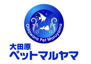 さんの「大田原ペットマルヤマ」のロゴ作成への提案