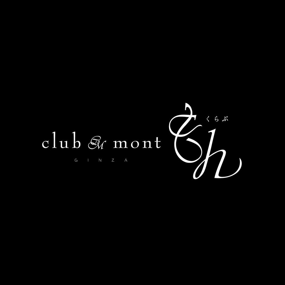 club mont  くらぶ　もん