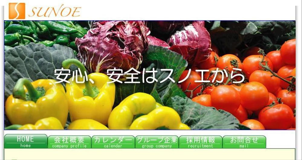 企業ロゴのリニューアル（業務用食材販売）