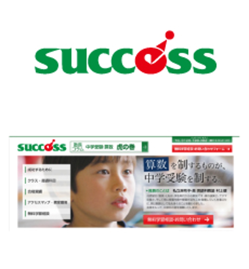 SUCCESS01.jpg
