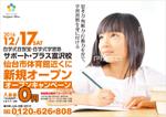 G-ing (G-ing)さんの学習塾「サポート・プラス」のチラシへの提案