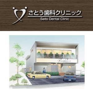 T.yuki (yukikooo_0420)さんの歯科医院「さとう歯科クリニック」のロゴへの提案