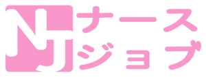 kusunei (soho8022)さんのロゴ作成　（看護師転職サイト　ナースジョブ）への提案