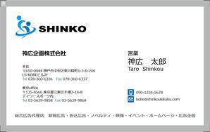 jpcclee (jpcclee)さんの広告代理店「神広企画株式会社」の名刺デザインへの提案